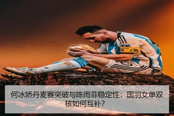 he-bing-jiao-dan-mai-sai-tu-po-yu-chen-yu-fei-wen-ding-xing-guo-yu-nv-dan-shuang-he-ru-he-hu-bu-2-956.jpg